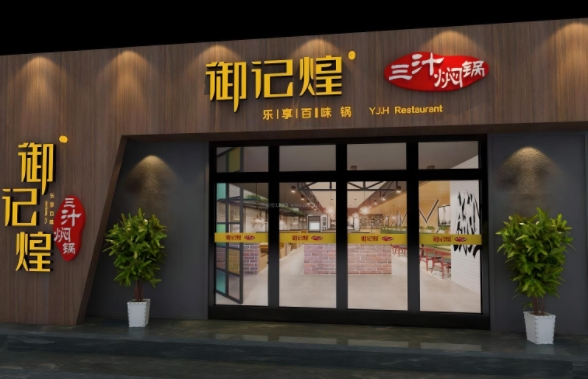 店铺门头制作