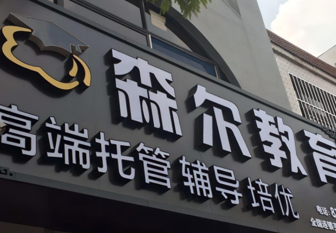 铝塑板门头制作