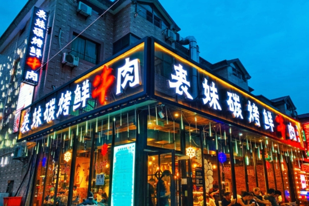烧烤店门头制作