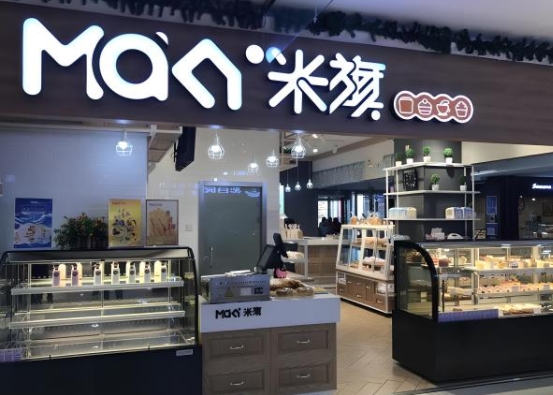 蛋糕店门头制作