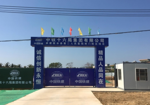 工地门头制作