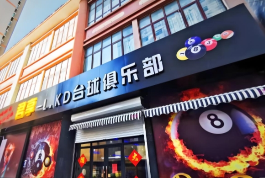 台球门头制作