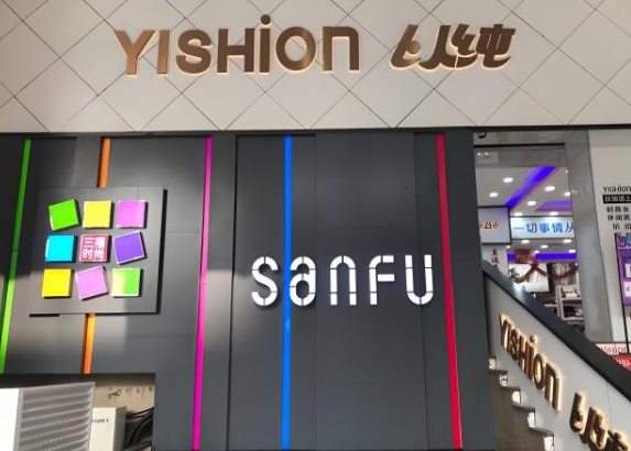 女装店门头
