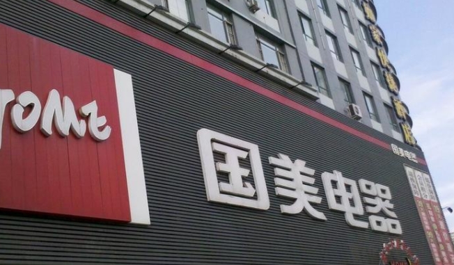 跳蹲家电门头制作