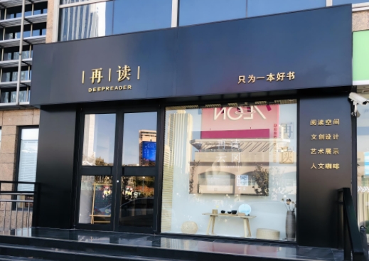 书店门头制作