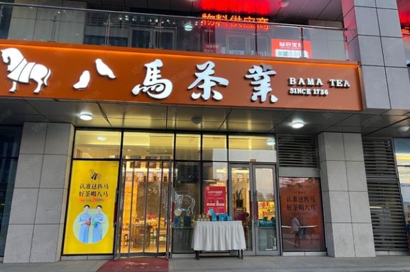 陈家湾茶叶店门头制作