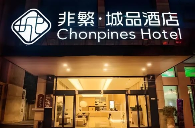 酒店宾馆门头制作