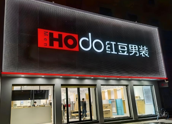 男装店门头制作