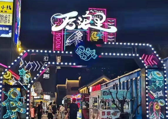 霓虹灯门头制作