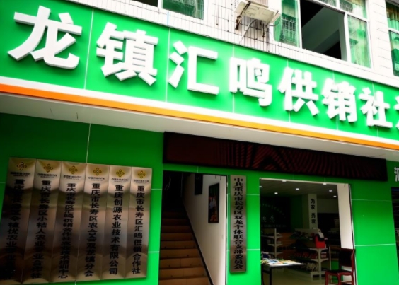 供销社门头制作