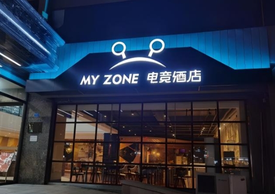 大学城电竞酒店门头制作