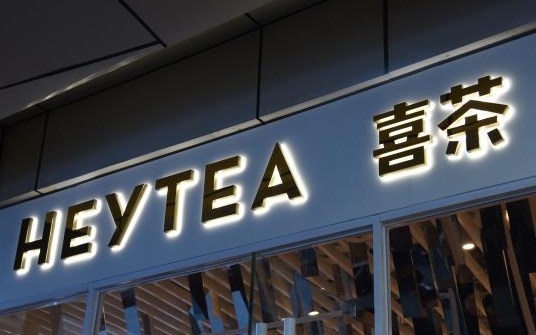 饮品店门头制作