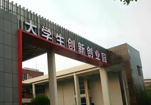 产业园门头制作