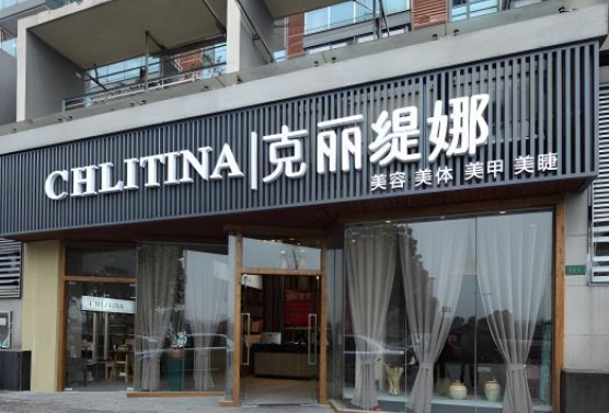 美容美体门头制作