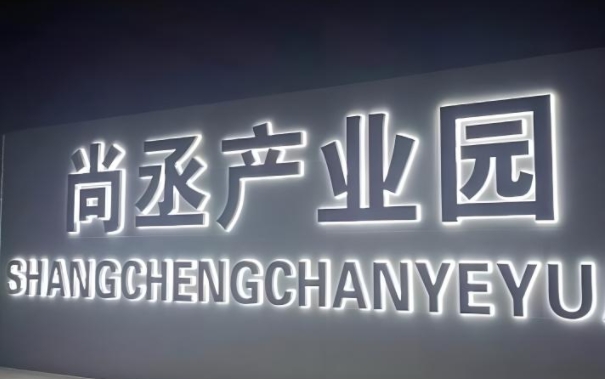 背光字门头制作
