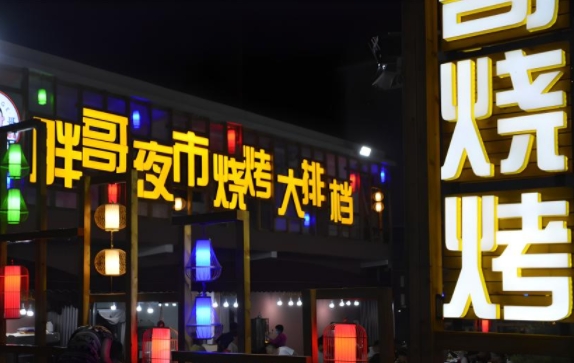 大排档门头制作