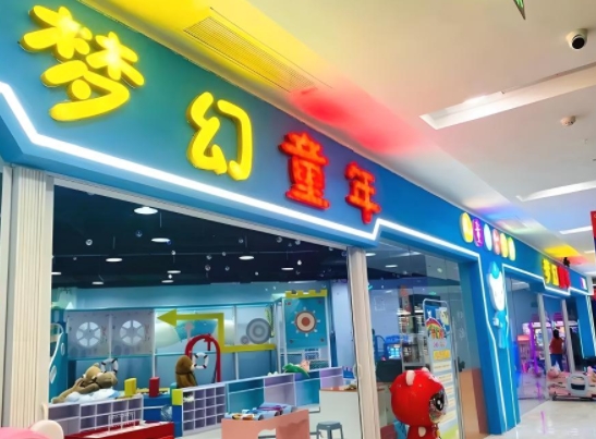 亲子乐园门头制作
