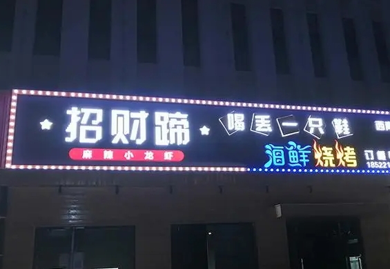 店铺招牌制作