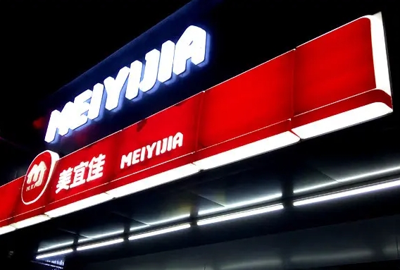 便利店招牌制作