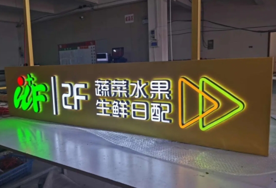 亚克力招牌制作