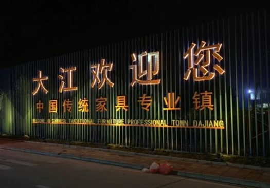 不锈钢招牌制作