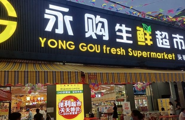超市招牌制作