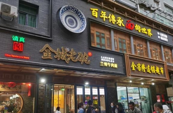 餐饮店招牌制作