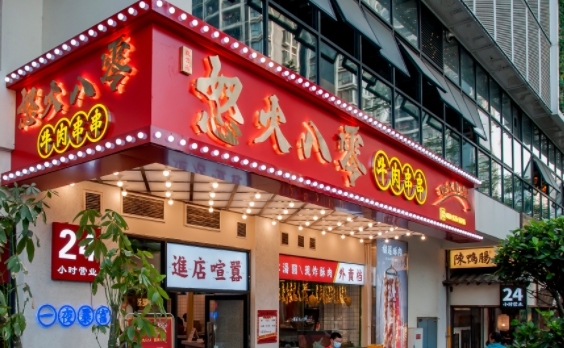 串串香招牌制作