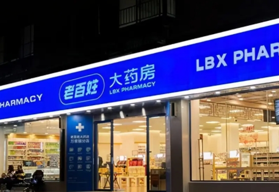 药房招牌制作