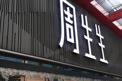 珠宝店招牌制作