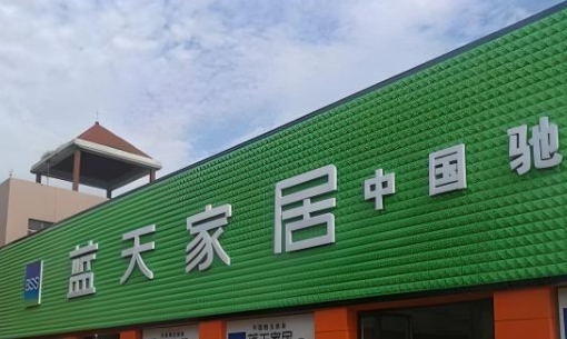 室外招牌制作