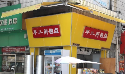 早餐店招牌制作