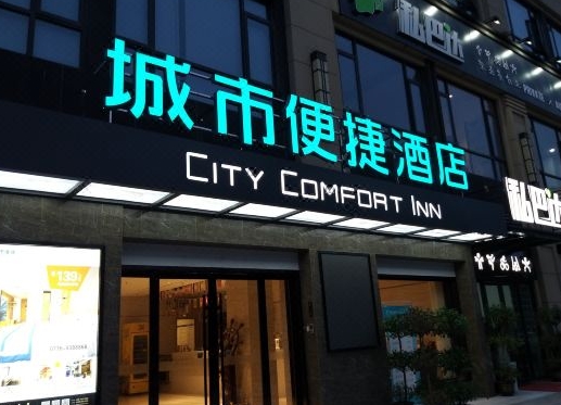酒店门头招牌制作