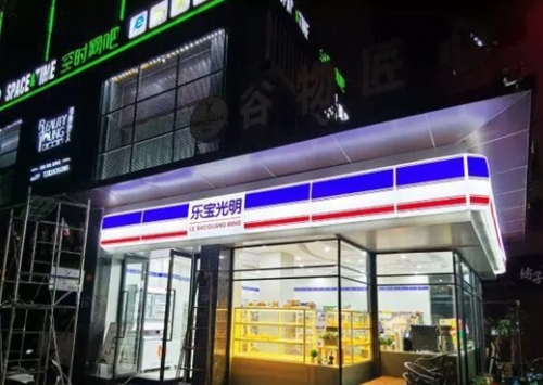户外门头招牌制作