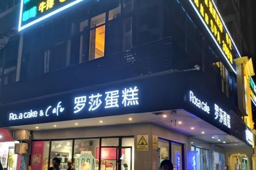 店铺广告招牌制作