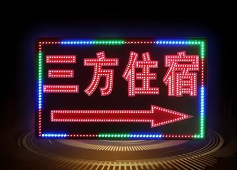 电子灯箱制作