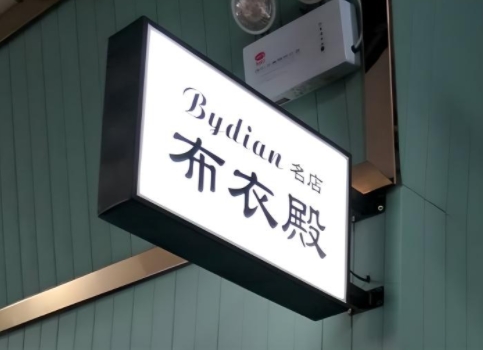led灯箱制作