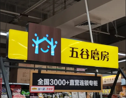 双面发光灯箱制作