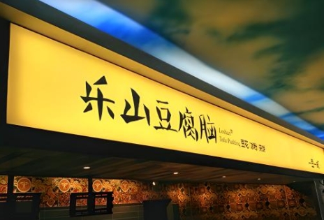 门头广告灯箱制作