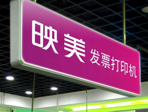 悬挂式灯箱制作