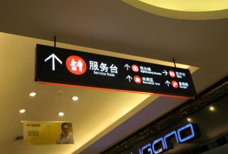 指示牌灯箱制作