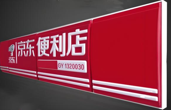 门头广告牌灯箱制作