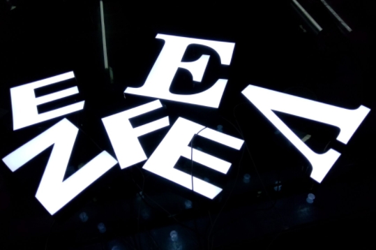 超级发光字制作