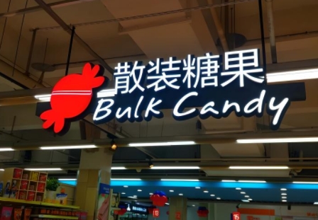 吊装发光字制作