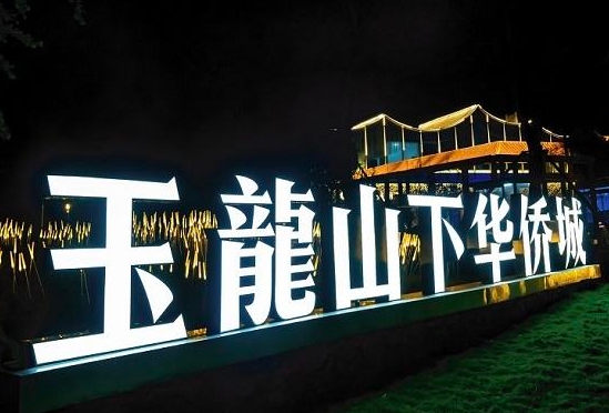 立体字广告牌制作