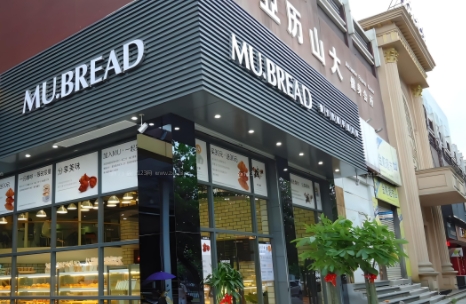 蛋糕店广告牌制作