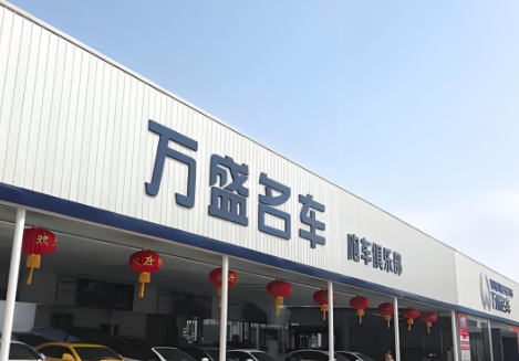 二手车广告牌制作