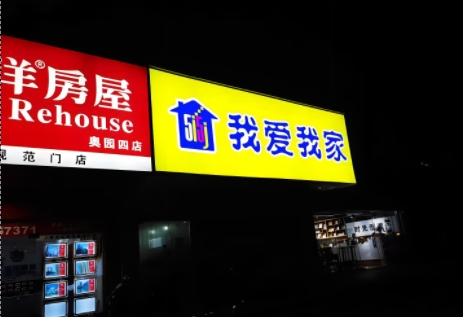 房产中介广告牌制作