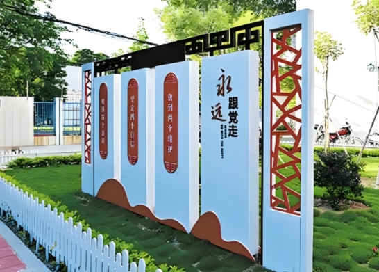美丽乡村宣传牌制作