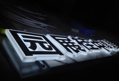 发光亚克力字制作